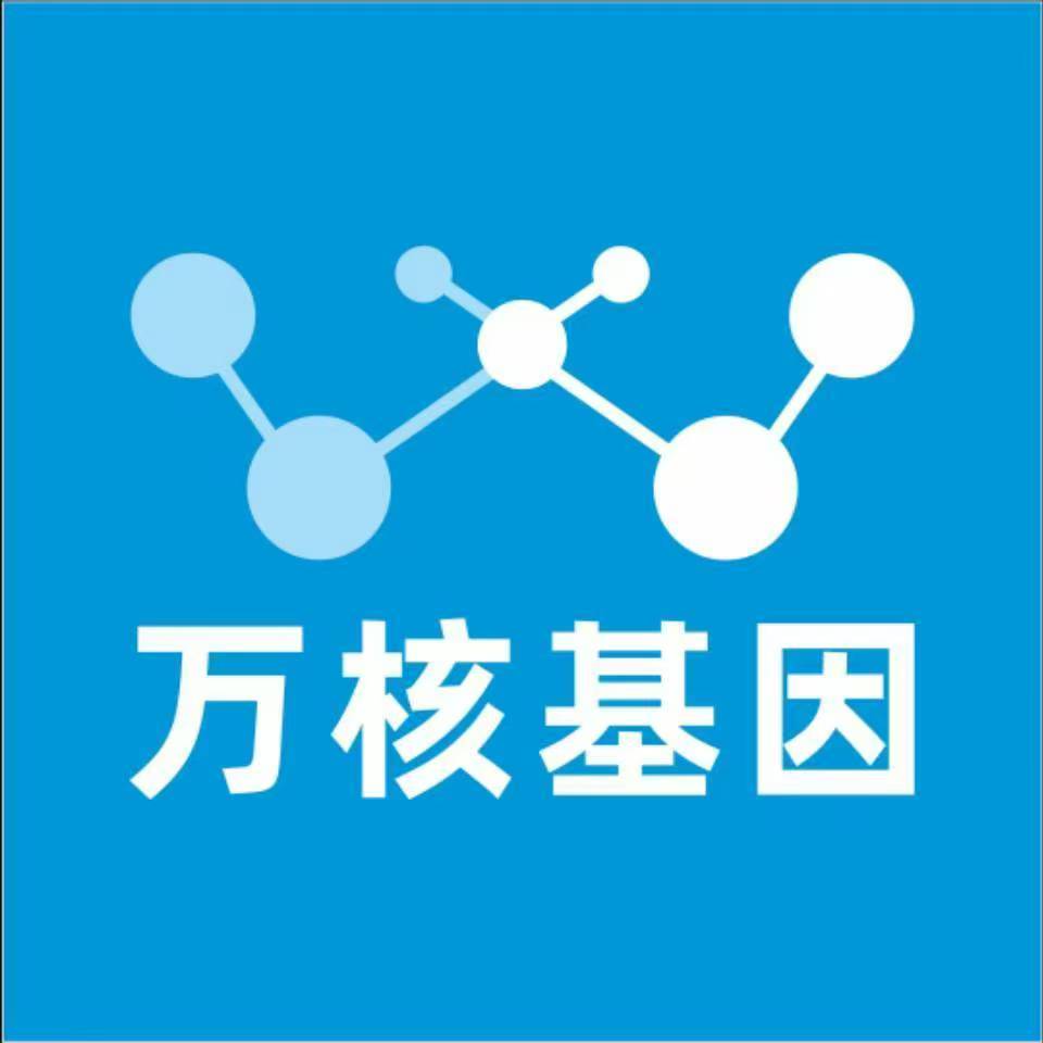 清远阳山县万核DNA亲子鉴定机构咨询